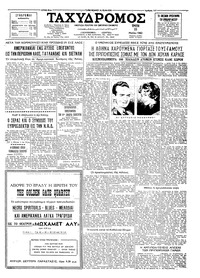 Ταχυδρόμος 15/05/1962 