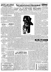 Σελίδα 3 / 8