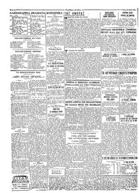 Σελίδα 2 / 4