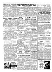 Σελίδα 4 / 4