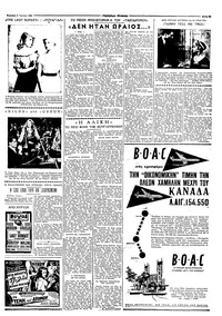 Σελίδα 5 / 8
