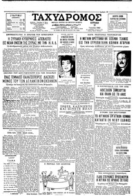 Ταχυδρόμος 10/06/1962 