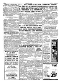 Σελίδα 4 / 4