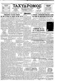 Ταχυδρόμος 11/06/1962 