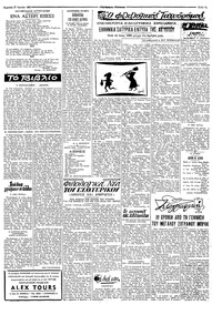 Ταχυδρόμος 17/06/1962