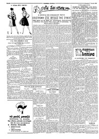 Ταχυδρόμος 17/06/1962