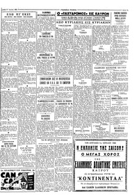 Ταχυδρόμος 17/06/1962