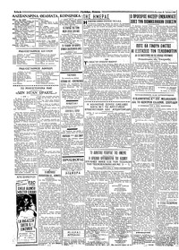 Σελίδα 2 / 4