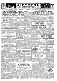 Ταχυδρόμος 22/06/1962 