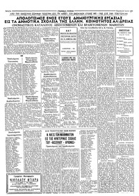 Σελίδα 6 / 8