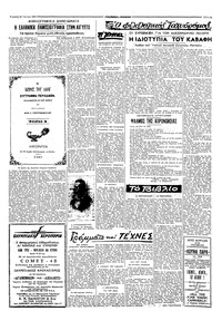 Σελίδα 3 / 8