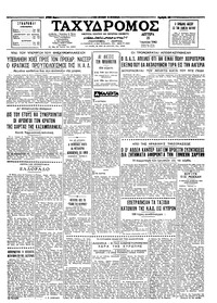 Ταχυδρόμος 25/06/1962 