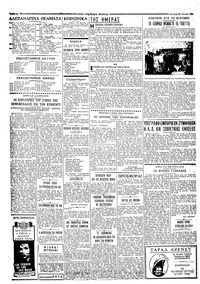 Σελίδα 4 / 6