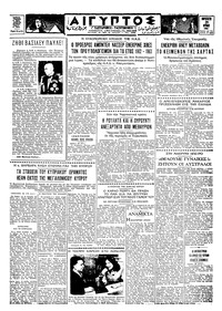 Ταχυδρόμος 29/06/1962 