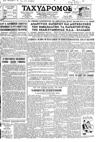 Ταχυδρόμος 01/07/1962 