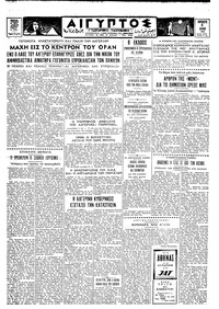 Ταχυδρόμος 06/07/1962 
