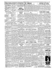 Σελίδα 2 / 4