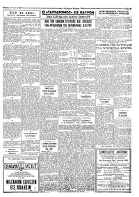 Σελίδα 3 / 4