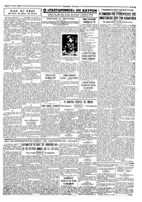 Σελίδα 3 / 4