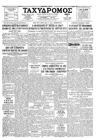 Ταχυδρόμος 19/07/1962 
