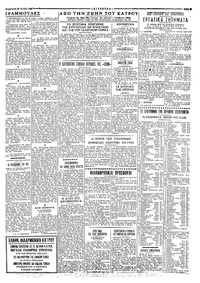 Σελίδα 3 / 4