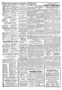 Σελίδα 2 / 8