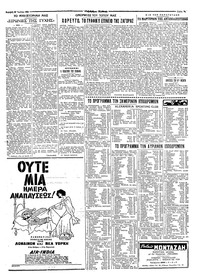 Σελίδα 5 / 8