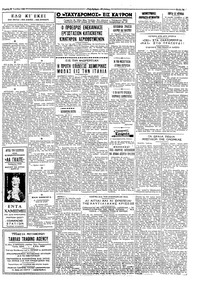 Ταχυδρόμος 26/07/1962