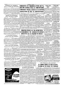 Ταχυδρόμος 29/07/1962