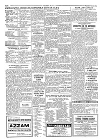 Ταχυδρόμος 29/07/1962