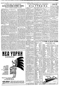 Ταχυδρόμος 29/07/1962