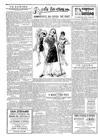 Ταχυδρόμος 29/07/1962