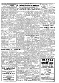 Ταχυδρόμος 30/07/1962