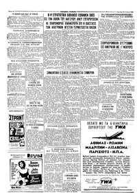 Ταχυδρόμος 30/07/1962