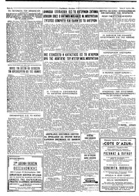 Ταχυδρόμος 31/07/1962