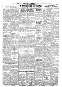 Ταχυδρόμος 31/07/1962