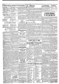 Ταχυδρόμος 01/08/1962