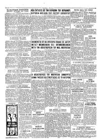 Ταχυδρόμος 01/08/1962