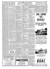 Σελίδα 5 / 8