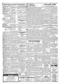 Σελίδα 2 / 4