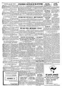 Σελίδα 4 / 4