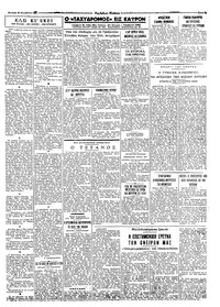Σελίδα 3 / 4