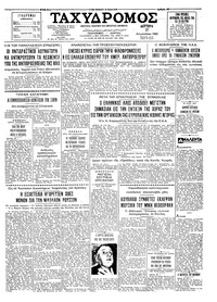 Ταχυδρόμος 27/08/1962 