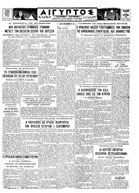 Ταχυδρόμος 31/08/1962 