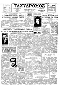 Ταχυδρόμος 01/09/1962 