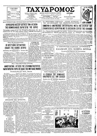 Ταχυδρόμος 02/09/1962 