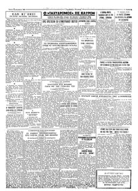 Σελίδα 3 / 4