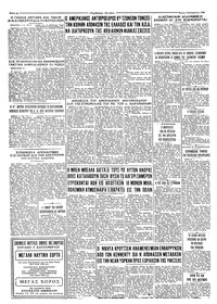Σελίδα 4 / 4