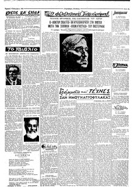 Σελίδα 3 / 8