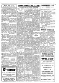 Σελίδα 7 / 8